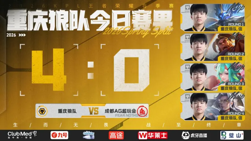 AG体育-狼队打穿胜者组挺进总决赛,KSG双状元组合追平队史最好成绩