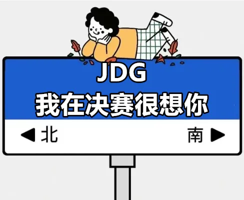 AG体育-狼队打穿胜者组挺进总决赛,KSG双状元组合追平队史最好成绩