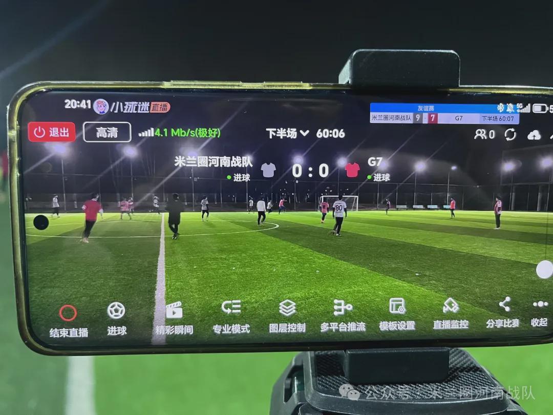 AG体育-河南丨寒夜热战迎新春！米兰圈河南战队胜G7取赛季开门红