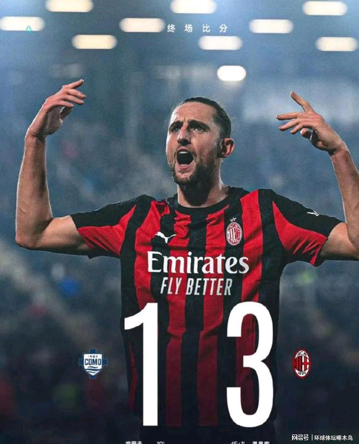 AG体育登录入口-意甲第16轮:科莫主场1-3不敌AC米兰 红黑军团紧追国米