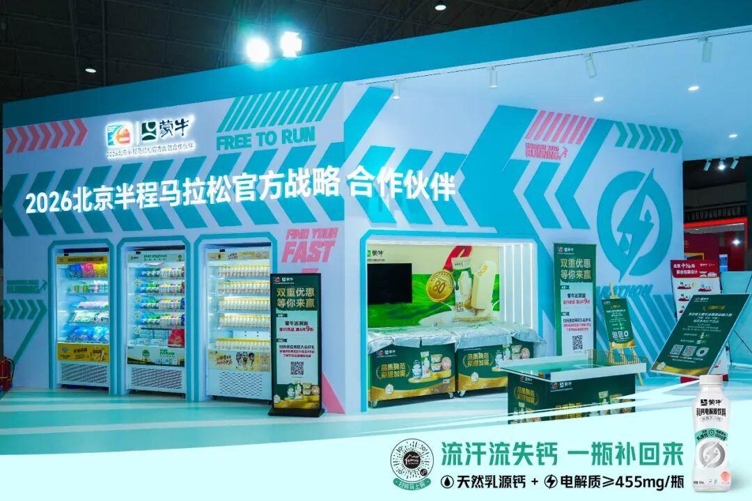AG体育官方网站-从规模领跑到全域深耕，看马拉松热浪下的「蒙牛样本」