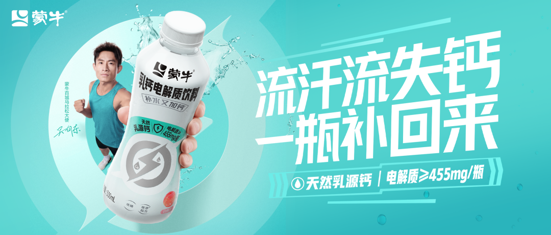 AG体育官方网站-从规模领跑到全域深耕，看马拉松热浪下的「蒙牛样本」