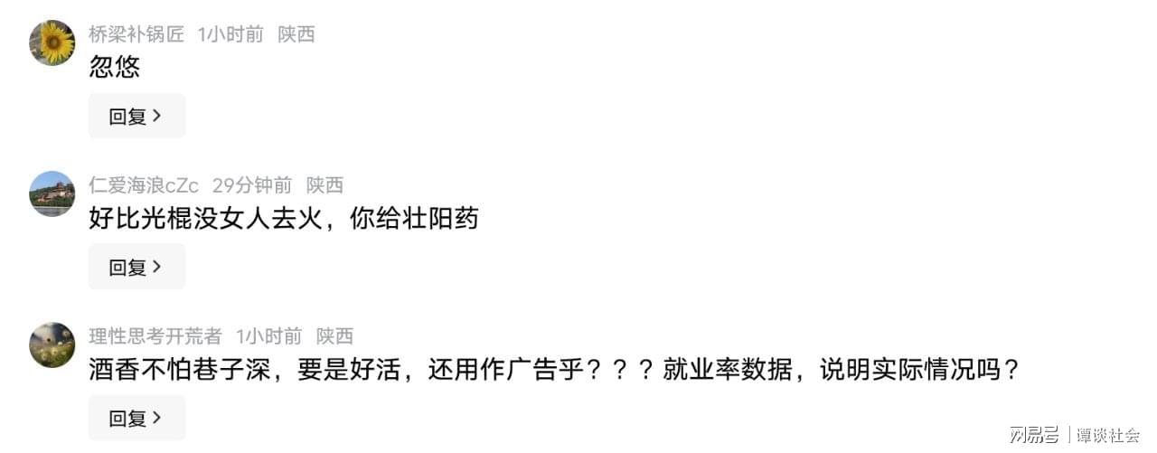AG体育官方网站-笑疯了！西安给失业人员免费培训，评论区太扎心，一点面子都不留